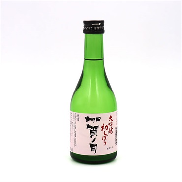 「加賀ノ月」大吟醸(300ml)【初しぼり・冷蔵】【3月13日以降、順次発送】