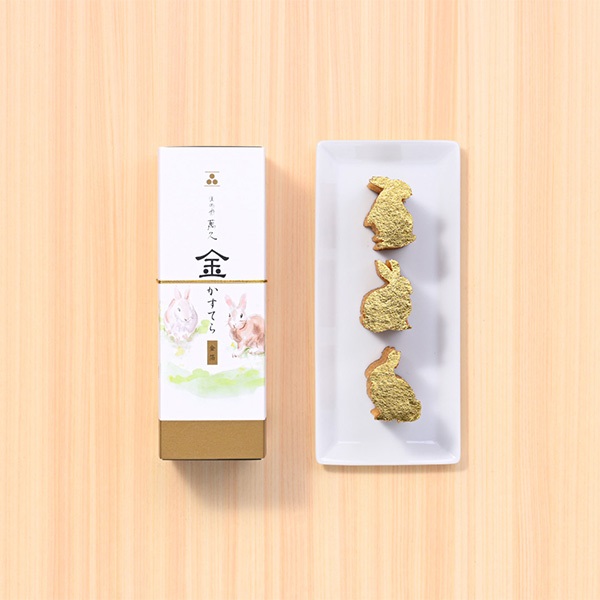 「まめや金澤萬久」金かすてら(野遊びうさぎ)【おまとめ便対象】