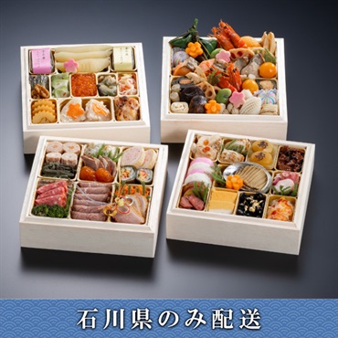 「金沢迎賓館 金茶寮」金沢迎賓館与段重【3～4人前】【冷蔵】【12月31日 10時～21時お届け】※石川県内のみ配送