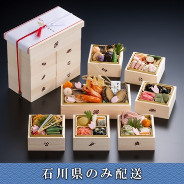 「金沢迎賓館 金茶寮」宝尽くし【2～3人前】【冷蔵】【12月31日 10時～21時お届け】※石川県内のみ配送