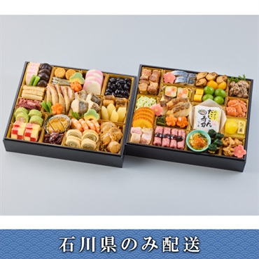 「金沢　割烹いけ森」おせち料理【4人前】【冷蔵】【12月31日 10時～21時お届け】※石川県内のみ配送