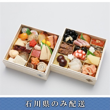 「たん熊北店」おせち料理【2人前】【冷蔵】【12月31日 10時～21時お届け】※石川県内のみ配送