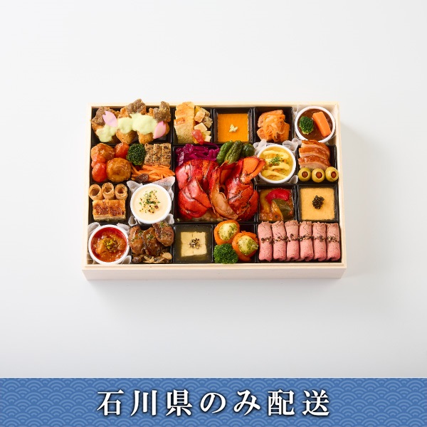 「京都 祇園おくむら」洋風オードブル【2～3人前】【冷蔵】【12月31日 10時～21時お届け】※石川県内のみ配送