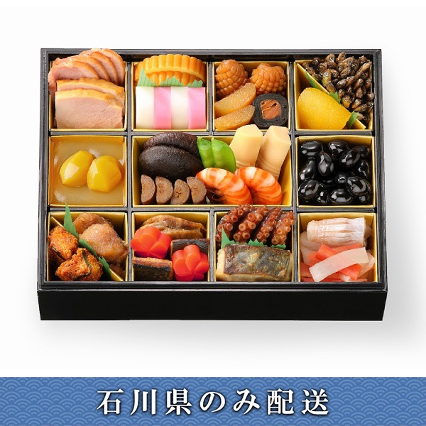 「日本料理　なだ万」おせち重詰【2人前】【冷蔵】【12月31日 10時～21時お届け】※石川県内のみ配送