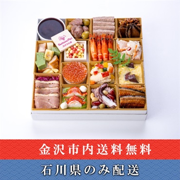 《能登応援》「ぶどうの森」オードブル「ピッコロ」【2～3人前】【冷蔵】【12月31日 10時～21時お届け】※石川県内のみ配送