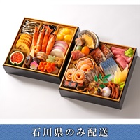 「若狭小浜　若廣」おせち料理【3～4人前】【冷蔵】【12月31日 10時～21時お届け】※石川県内のみ配送
