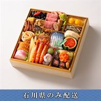 「若狭小浜　若廣」おせち料理【2～3人前】【冷蔵】【12月31日 10時～21時お届け】※石川県内のみ配送