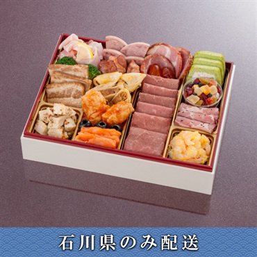 「加賀 月うさぎの里『加賀兎郷』」おせち料理【3人前】【冷蔵】【12月31日 10時～21時お届け】※石川県内のみ配送