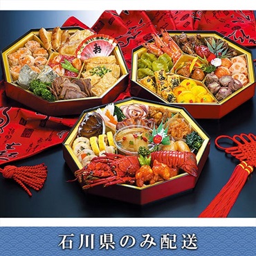 「菜香樓」おせち料理【4～5人前】【冷蔵】【12月31日 10時～21時お届け】※石川県内のみ配送