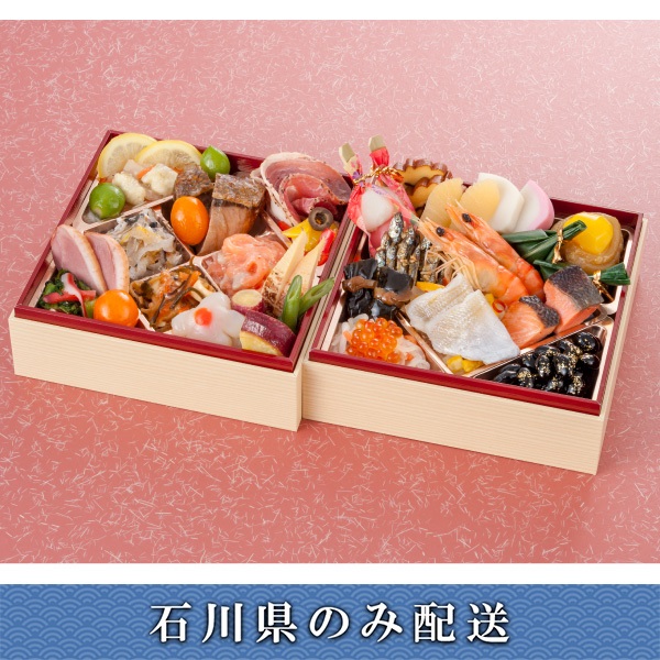 《能登応援》「宝仙閣」おせち料理【2人前】【冷蔵】【12月31日 10時～21時お届け】※石川県内のみ配送