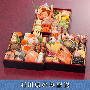 《能登応援》「渡月庵」おせち料理【4～5人前】【冷蔵】【12月31日 10時～21時お届け】※石川県内のみ配送