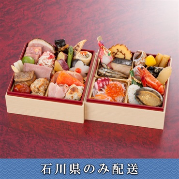 《能登応援》「渡月庵」おせち料理【1人前】【冷蔵】【12月31日 10時～21時お届け】※石川県内のみ配送