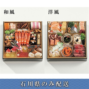 「ANAクラウンプラザホテル金沢」おせち料理【4～5人前】【冷蔵】【12月31日 10時～21時お届け】※石川県内のみ配送