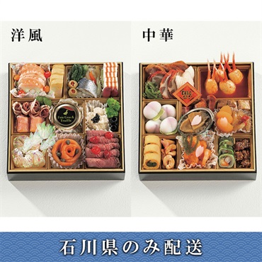 「ANAクラウンプラザホテル金沢」おせち料理【4～5人前】【冷蔵】【12月31日 10時～21時お届け】※石川県内のみ配送