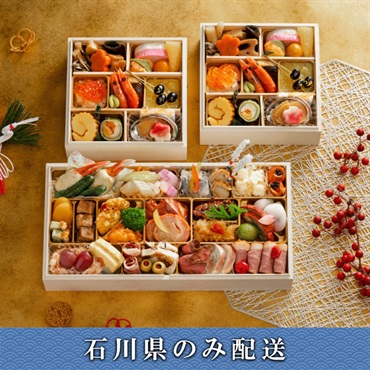 「ANAクラウンプラザホテル金沢」和洋中ペア二段重【2人前】【冷蔵】【12月31日 10時～21時お届け】※石川県内のみ配送