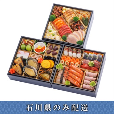 「なすび亭×オステリアルッカ 東4丁目×赤坂 四川飯店」おせち料理【4人前】【冷蔵】【12月31日 10時～21時お届け】※石川県内のみ配送