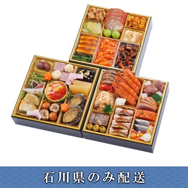 「祇園さゝ木×ラ・ロシェル×4000 Chinese Restaurant（ヨンセンチャイニーズレストラン）」おせち料理【4人前】【冷蔵】【12月31日 10時～21時お届け】※石川県内のみ配送