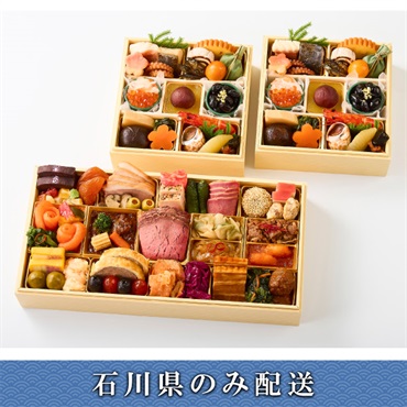 「京都・祇園 三千院の里×京都 マノワール」和風個食と洋風オードブル【2人前】【冷蔵】【12月31日 10時～21時お届け】※石川県内のみ配送