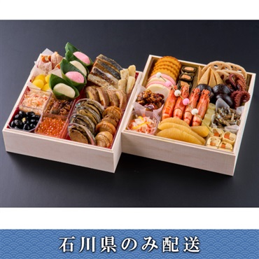 「梅の花」おせち料理　扇～おうぎ～【4人前】【冷蔵】【12月31日 10時～21時お届け】※石川県内のみ配送