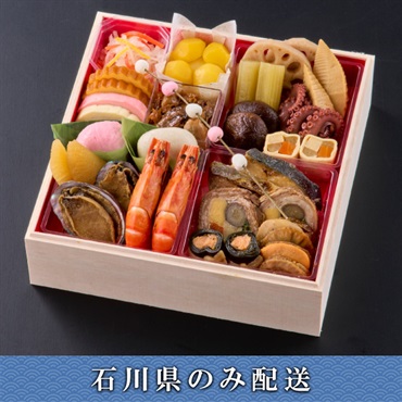 「梅の花」おせち料理　夢～ゆめ～【2人前】【冷蔵】【12月31日 10時～21時お届け】※石川県内のみ配送