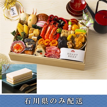 「大坂・堀江　燈花」和洋折衷 スイーツ付き 一段重【2～3人前】【冷蔵】【12月31日 10時～21時お届け】※石川県内のみ配送