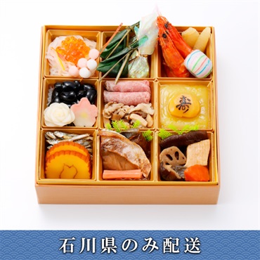 「金城樓」和洋風ミニおせち【1～2人前】【冷蔵】【12月31日 10時～21時お届け】※石川県内のみ配送
