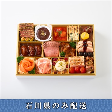 「京都 マノワール」洋風一段【2人前】【冷蔵】【12月31日 10時～21時お届け】※石川県内のみ配送