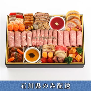 「京都・祇園 京彩宴」洋風一段【2人前】【冷蔵】【12月31日 10時～21時お届け】※石川県内のみ配送