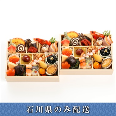 「京都・祇園 三千院の里」和風個食おせち二客組【2人前】【冷蔵】【12月31日 10時～21時お届け】※石川県内のみ配送