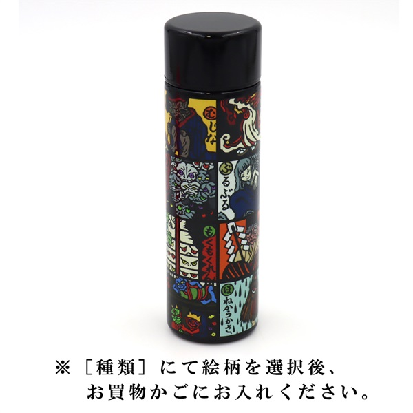 【黒門小路オリジナル】｢北村紗希×enne」ポケットインボトル【おまとめ便対象】(絵柄「あいうえおばけかるた」)