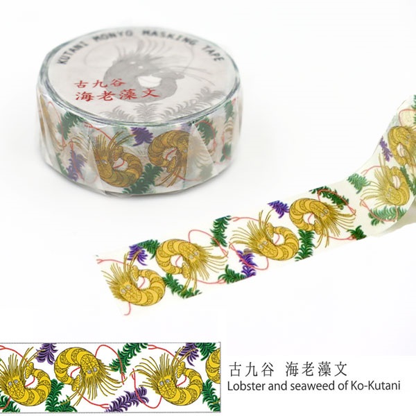 九谷もんよう」マスキングテープ 全11種①(古九谷7種)【おまとめ便対象