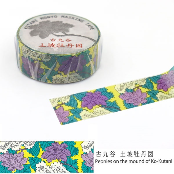 九谷もんよう」マスキングテープ 全11種①(古九谷7種)【おまとめ便対象