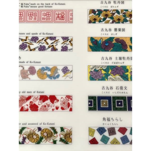 「九谷もんよう」A5ファイル 全7種【おまとめ便対象】(九谷もんよう10)