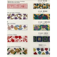 「九谷もんよう」A5ファイル 全7種【おまとめ便対象】(九谷もんよう10)