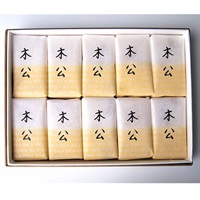 「彩霞堂」木公～もっこう～(10入)【おまとめ便対象】