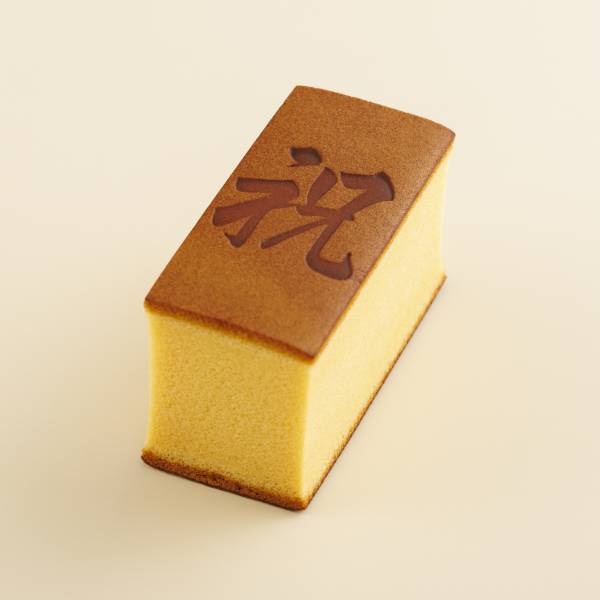 「烏鶏庵」烏骨鶏かすていら(祝)2号