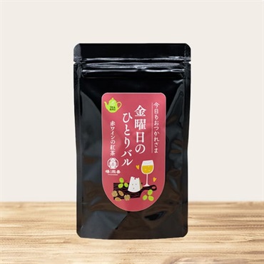 「椿宗善」金曜日のひとりバル～赤ワインの紅茶～【おまとめ便対象】