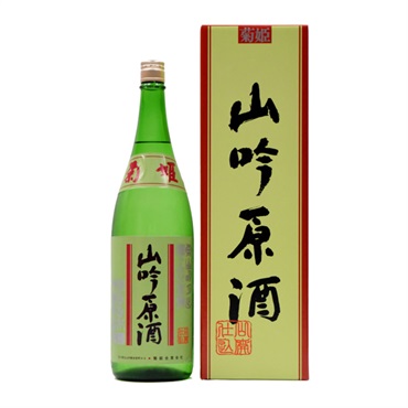 ｢菊姫合資会社｣〈菊姫〉山吟原酒 (1.8L / 醇酒)