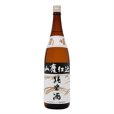 ｢菊姫合資会社｣〈菊姫〉山廃純米 (1.8L / 醇酒)