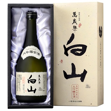 ｢小堀酒造店｣〈萬歳楽 白山〉大吟醸古酒 (720mL / 熟酒)