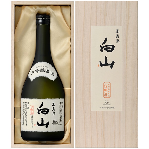 ｢小堀酒造店｣〈萬歳楽 白山〉大吟醸古酒 桐箱仕様 (720mL / 熟酒)【おまとめ便対象】