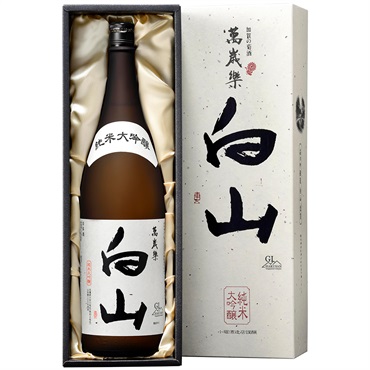 ｢小堀酒造店｣〈萬歳楽 白山〉純米大吟醸 (1.8L / 薫酒)