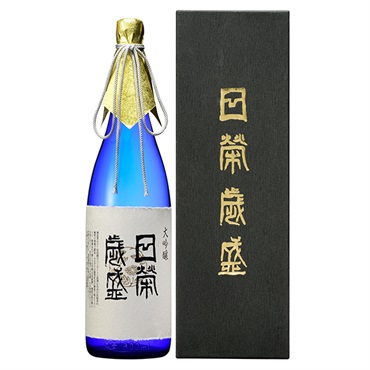 ｢中村酒造｣〈大吟醸日榮歳盛〉(1.8L / 熟酒)