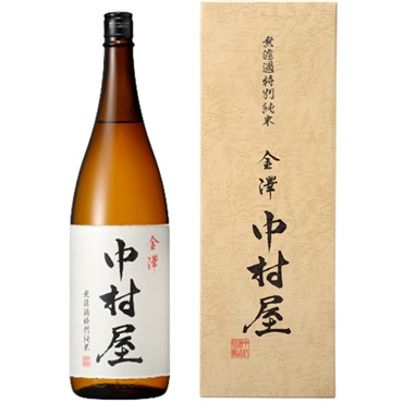 ｢中村酒造｣〈金澤中村屋 無濾過特別純米〉(1.8L / 醇酒)