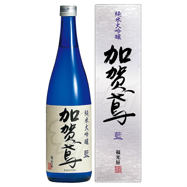 ｢福光屋｣〈加賀鳶〉純米大吟醸 藍（720mL / 薫酒)【おまとめ便対象】