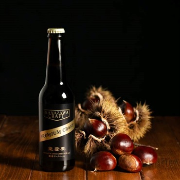 《能登応援》｢金沢クラフト」能登栗クラフトビール【おまとめ便対象】