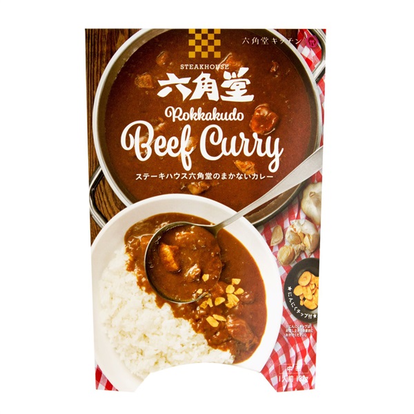 「六角堂キッチン」六角堂ビーフカレー【おまとめ便対象】