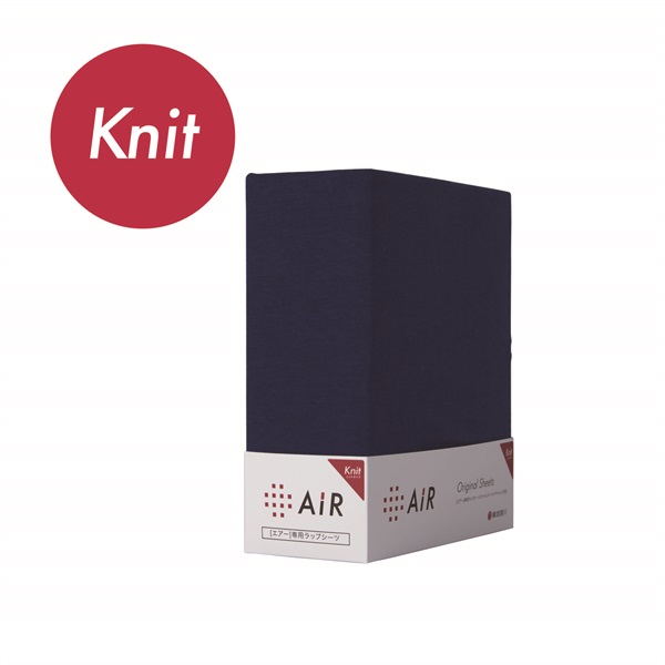 西川」〈Air〉「エアー」専用ラップシーツ【カラー：ネイビー】｜百万