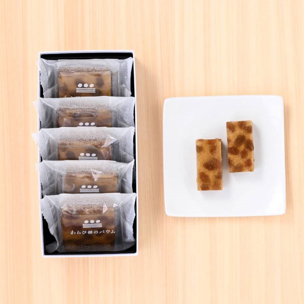 まめや金澤萬久」わらび餅のバウム(ラムレーズン×珈琲)5個入【お