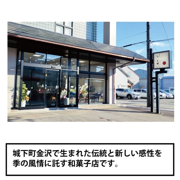 金沢うら田」加賀八幡 起上もなか(10個入)【おまとめ便対象】｜百万石